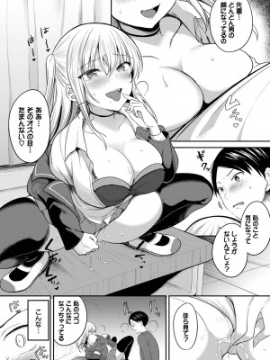 COMIC BAVEL 2023年06月号 [DL版]_244