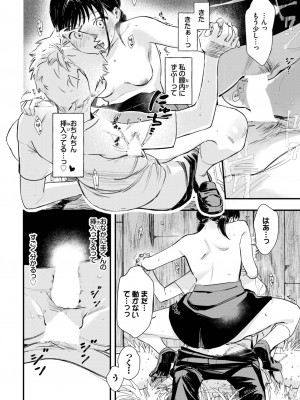 COMIC BAVEL 2023年06月号 [DL版]_207