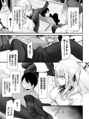 COMIC BAVEL 2023年06月号 [DL版]_136