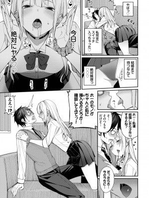 COMIC BAVEL 2023年06月号 [DL版]_020