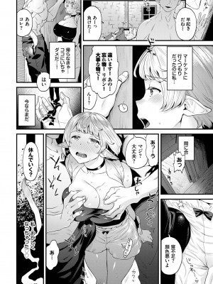 COMIC BAVEL 2023年06月号 [DL版]_289