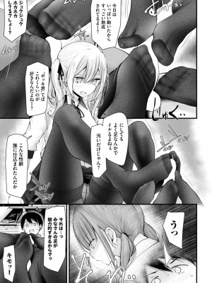 COMIC BAVEL 2023年06月号 [DL版]_138