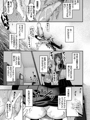 COMIC BAVEL 2023年06月号 [DL版]_431