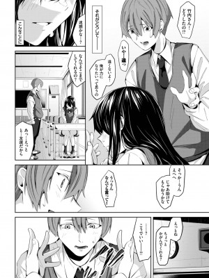COMIC BAVEL 2023年06月号 [DL版]_381