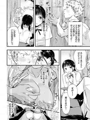 COMIC BAVEL 2023年06月号 [DL版]_195