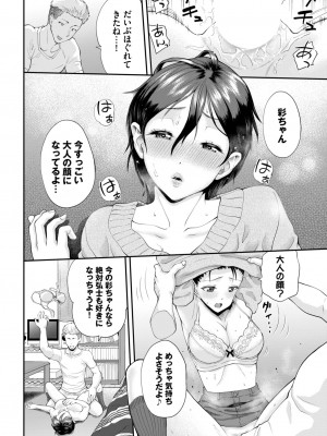 COMIC BAVEL 2023年06月号 [DL版]_271
