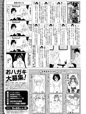 COMIC BAVEL 2023年06月号 [DL版]_451