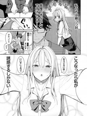 COMIC BAVEL 2023年06月号 [DL版]_018