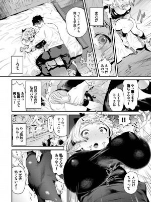 COMIC BAVEL 2023年06月号 [DL版]_283