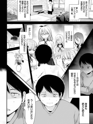 COMIC BAVEL 2023年06月号 [DL版]_135