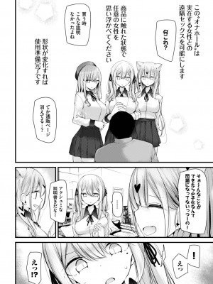 COMIC BAVEL 2023年06月号 [DL版]_143