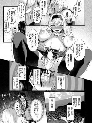 COMIC BAVEL 2023年06月号 [DL版]_433