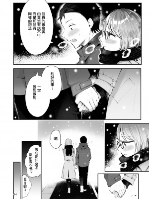 [瀬戸涼子] 雪の降る頃 [瑞树汉化组]_43
