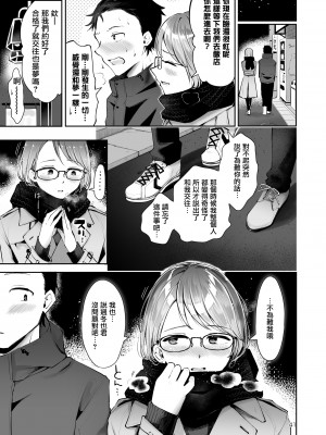 [瀬戸涼子] 雪の降る頃 [瑞树汉化组]_40