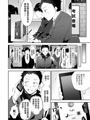 [瀬戸涼子] 雪の降る頃 [瑞树汉化组]_09