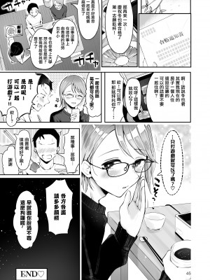 [瀬戸涼子] 雪の降る頃 [瑞树汉化组]_44