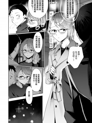 [瀬戸涼子] 雪の降る頃 [瑞树汉化组]_41