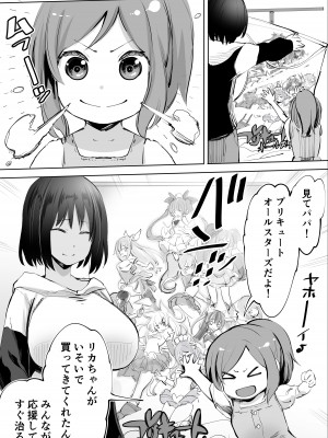 [STUDIOふあん (来鈍)] 地元のハメ友「同級生の看護師K」 [DL版]_02