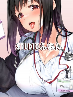 [STUDIOふあん (来鈍)] 地元のハメ友「同級生の看護師K」 [DL版]_87