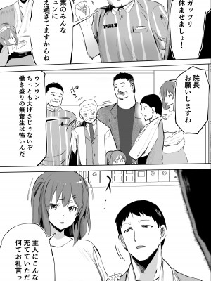 [STUDIOふあん (来鈍)] 地元のハメ友「同級生の看護師K」 [DL版]_04