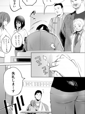 [STUDIOふあん (来鈍)] 地元のハメ友「同級生の看護師K」 [DL版]_50