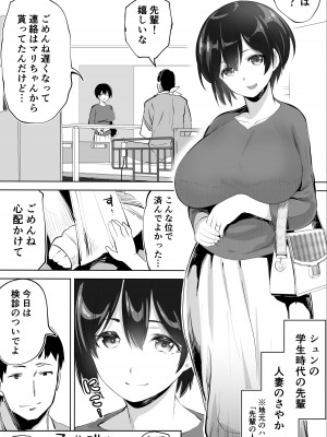 [STUDIOふあん (来鈍)] 地元のハメ友「同級生の看護師K」 [DL版]_65