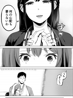 [STUDIOふあん (来鈍)] 地元のハメ友「同級生の看護師K」 [DL版]_10