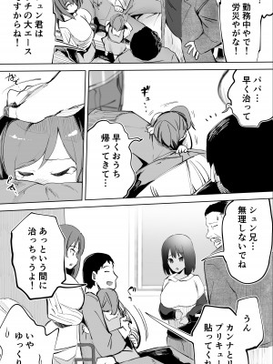 [STUDIOふあん (来鈍)] 地元のハメ友「同級生の看護師K」 [DL版]_49