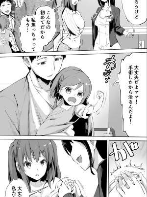 [STUDIOふあん (来鈍)] 地元のハメ友「同級生の看護師K」 [DL版]_09