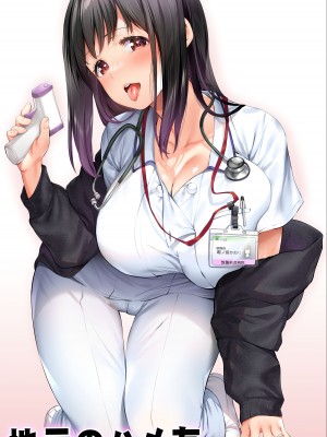 [STUDIOふあん (来鈍)] 地元のハメ友「同級生の看護師K」 [DL版]_45