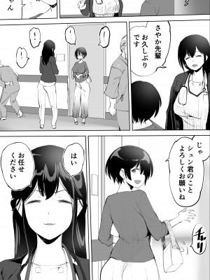 [STUDIOふあん (来鈍)] 地元のハメ友「同級生の看護師K」 [DL版]_68