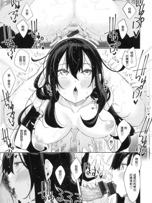 [あきのそら] あいぞめ + メロンブックス店舗特典 _あきのそらWORKS_ + とらのあな店舗特典 _あきのそらCOVER WORKS_ [中国翻訳]_164