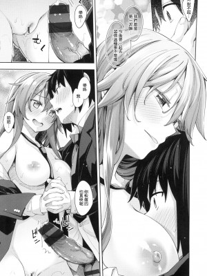 [あきのそら] あいぞめ + メロンブックス店舗特典 _あきのそらWORKS_ + とらのあな店舗特典 _あきのそらCOVER WORKS_ [中国翻訳]_188