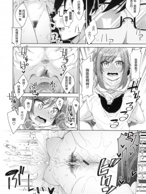 [あきのそら] あいぞめ + メロンブックス店舗特典 _あきのそらWORKS_ + とらのあな店舗特典 _あきのそらCOVER WORKS_ [中国翻訳]_099