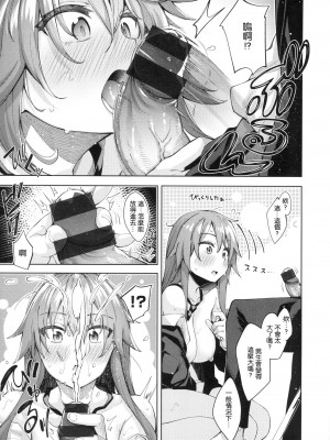 [あきのそら] あいぞめ + メロンブックス店舗特典 _あきのそらWORKS_ + とらのあな店舗特典 _あきのそらCOVER WORKS_ [中国翻訳]_184