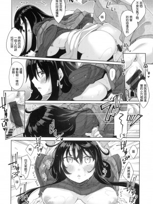 [あきのそら] あいぞめ + メロンブックス店舗特典 _あきのそらWORKS_ + とらのあな店舗特典 _あきのそらCOVER WORKS_ [中国翻訳]_081