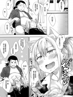 [あきのそら] あいぞめ + メロンブックス店舗特典 _あきのそらWORKS_ + とらのあな店舗特典 _あきのそらCOVER WORKS_ [中国翻訳]_108