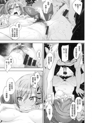 [あきのそら] あいぞめ + メロンブックス店舗特典 _あきのそらWORKS_ + とらのあな店舗特典 _あきのそらCOVER WORKS_ [中国翻訳]_100