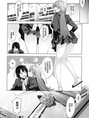 [あきのそら] あいぞめ + メロンブックス店舗特典 _あきのそらWORKS_ + とらのあな店舗特典 _あきのそらCOVER WORKS_ [中国翻訳]_195