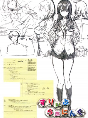 [あきのそら] あいぞめ + メロンブックス店舗特典 _あきのそらWORKS_ + とらのあな店舗特典 _あきのそらCOVER WORKS_ [中国翻訳]_199