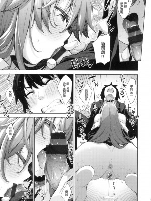 [あきのそら] あいぞめ + メロンブックス店舗特典 _あきのそらWORKS_ + とらのあな店舗特典 _あきのそらCOVER WORKS_ [中国翻訳]_186