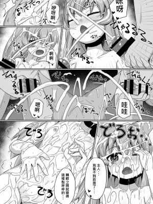 [とりあえず。 (キツネコフ)] FOX MANIAX3 [柊個人漢化] [DL版]_22