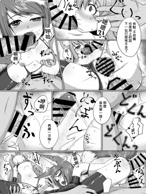 [とりあえず。 (キツネコフ)] FOX MANIAX3 [柊個人漢化] [DL版]_10