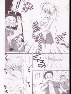 (C63) [幻灯会 (よろず)] 地獄先生ぬ～べ～のエロ同人誌 (地獄先生ぬ〜べ〜)_11