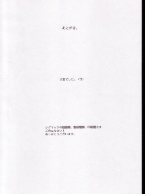 (C63) [幻灯会 (よろず)] 地獄先生ぬ～べ～のエロ同人誌 (地獄先生ぬ〜べ〜)_65