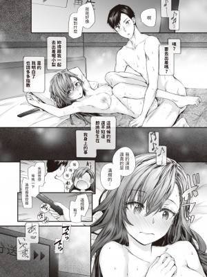 [スミヤ] 派遣のナカノさんは元AV女優 (COMIC 快楽天 2023年3月号)[無修正]_16