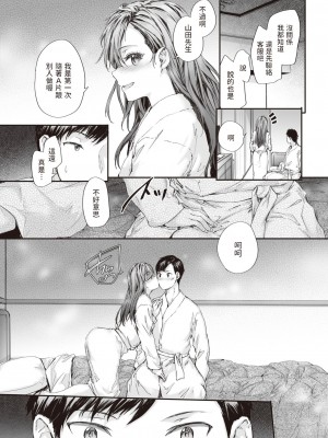 [スミヤ] 派遣のナカノさんは元AV女優 (COMIC 快楽天 2023年3月号)[無修正]_23