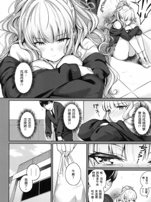 [風的工房][栗原ケンシロウ] 彼女はスキだらけ 愛她無防備_風的工房006