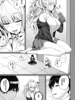 [風的工房][栗原ケンシロウ] 彼女はスキだらけ 愛她無防備_風的工房007