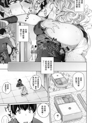 [風的工房][栗原ケンシロウ] 彼女はスキだらけ 愛她無防備_風的工房019